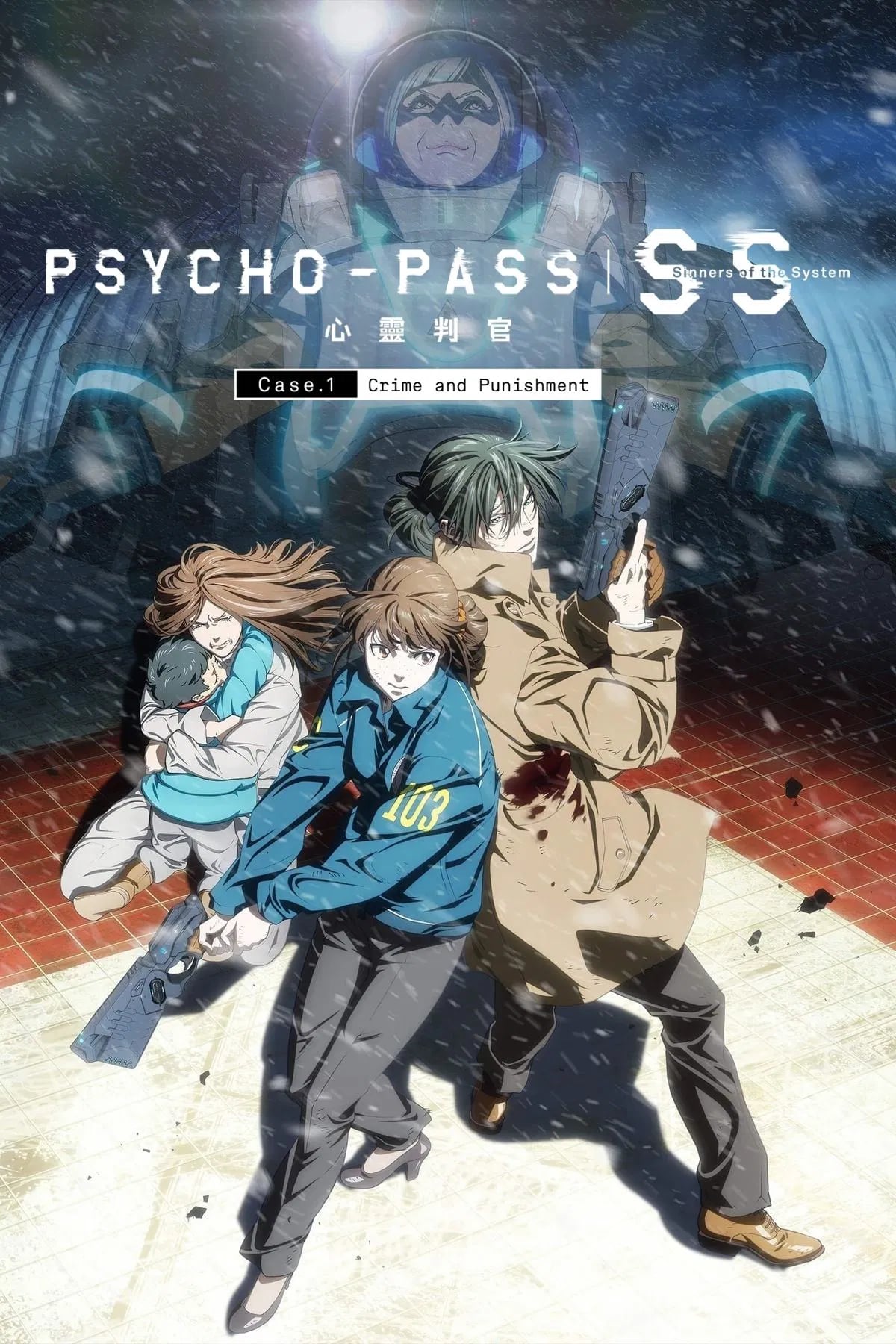 Psycho-Pass: Sinners of the System - Case.1 Crime and Punishment - Cover
