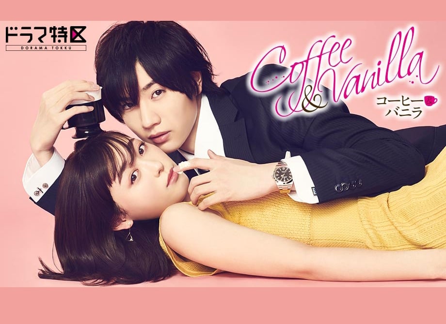 Coffee and Vanilla - Cover