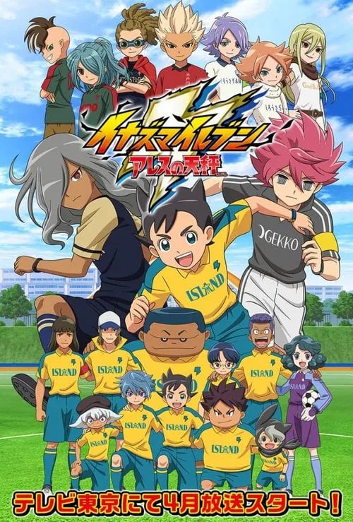 Inazuma Eleven: Ares No Tenbin - Cover