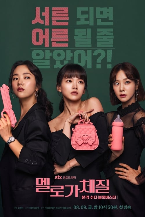 Be Melodramatic - Cover