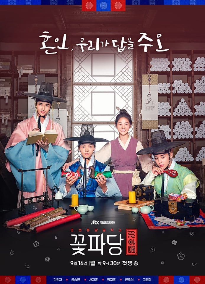 Flower Crew: Joseon Marriage Agency - Cover