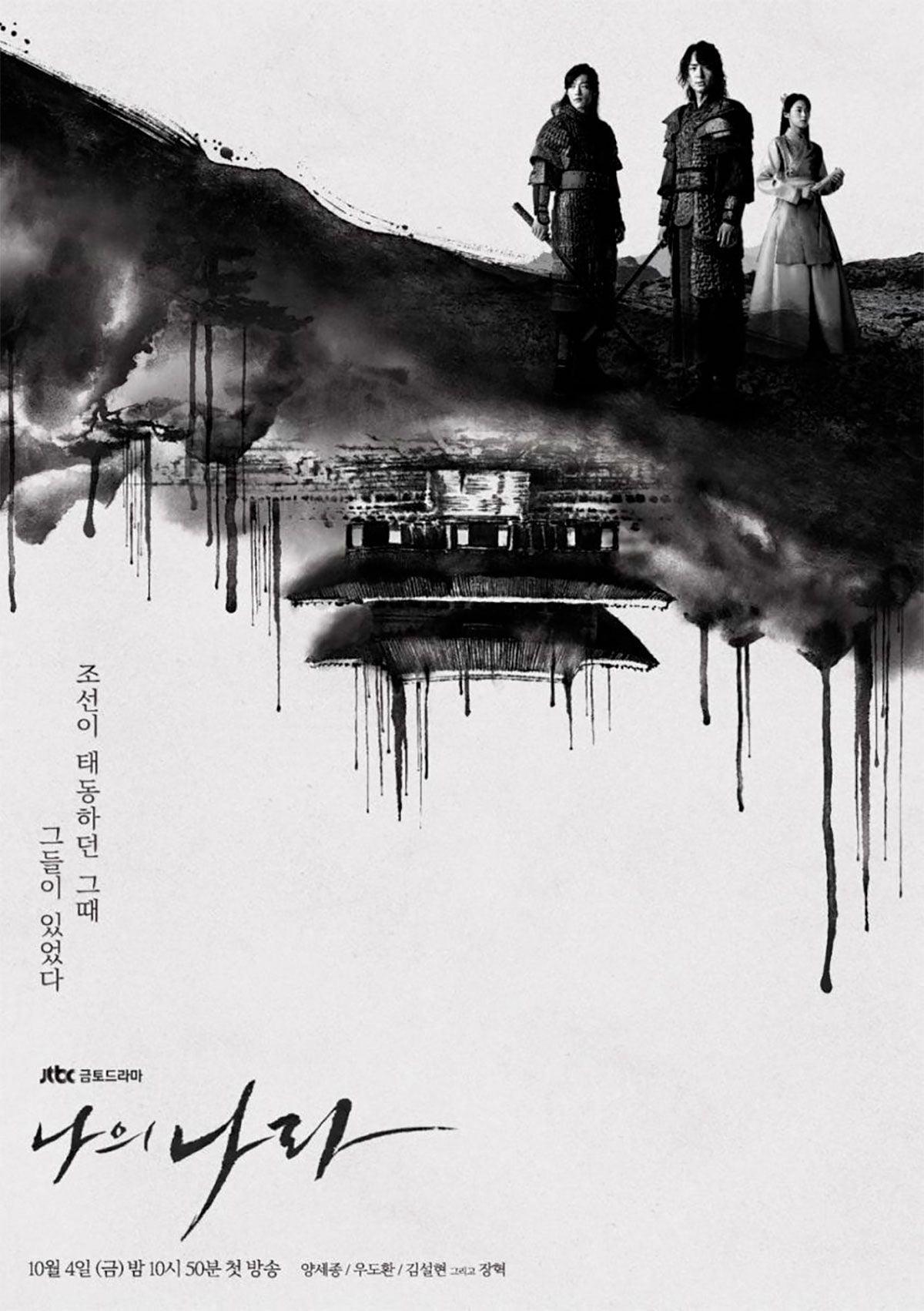 Mon pays / My country - Cover