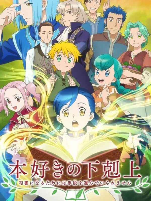 Ascendance of a Bookworm - Cover