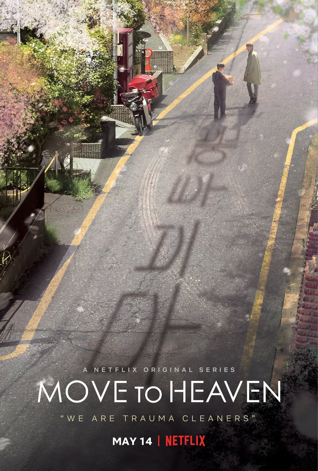 Move to Heaven - Cover