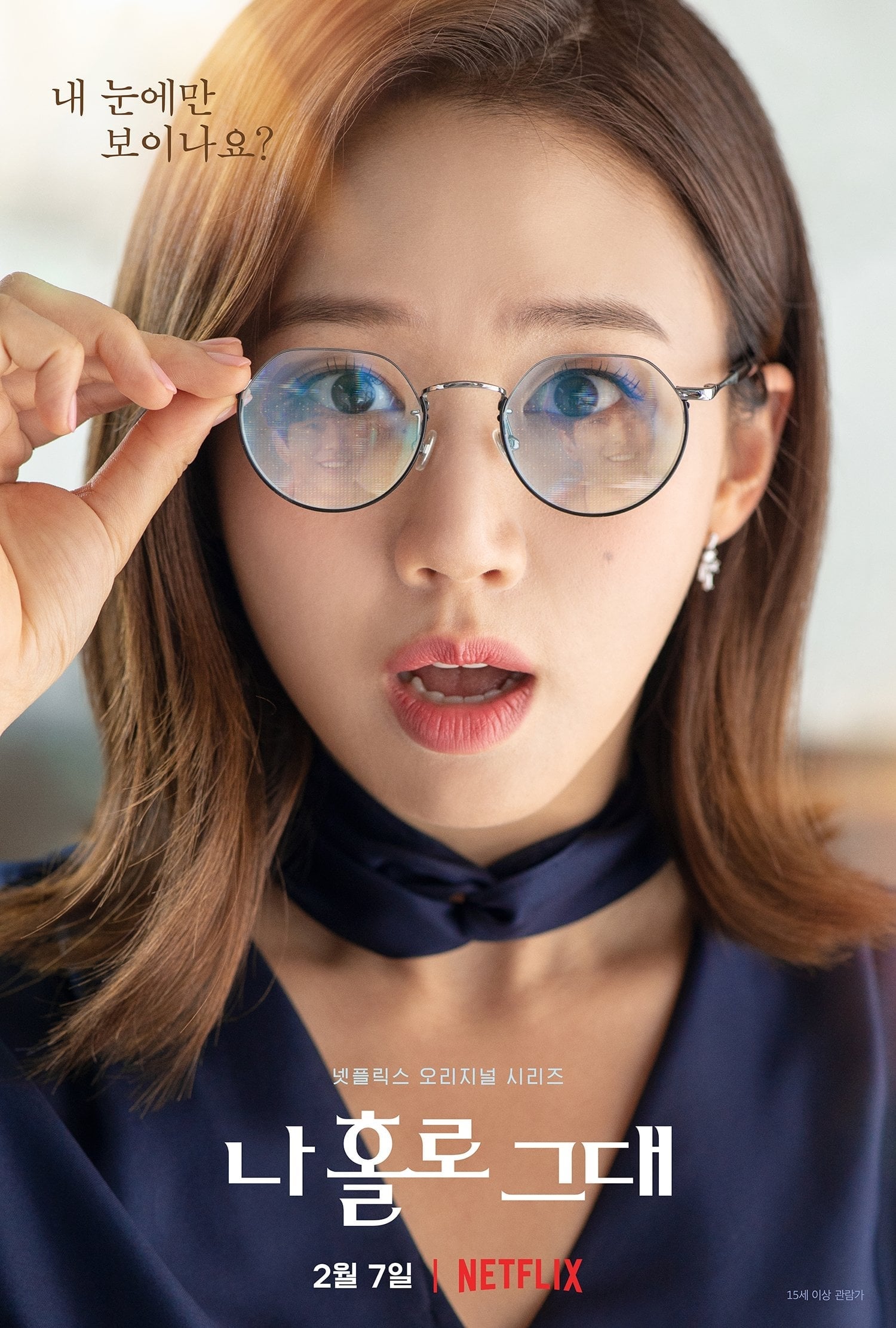 My Holo Love - Cover