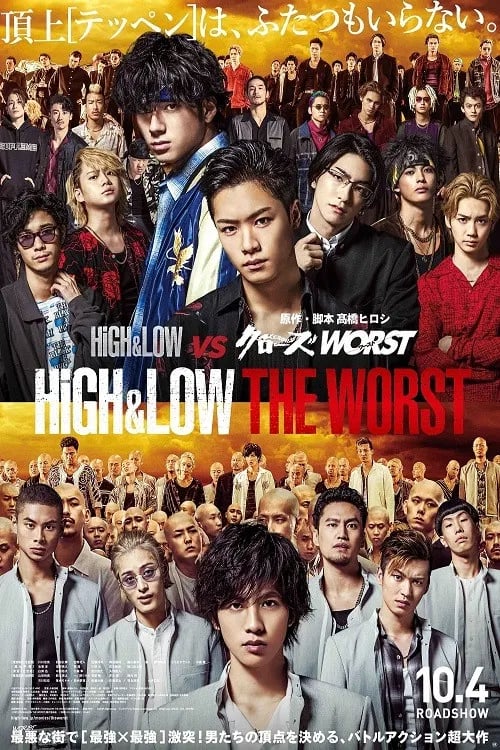 HiGH&LOW THE WORST - Cover