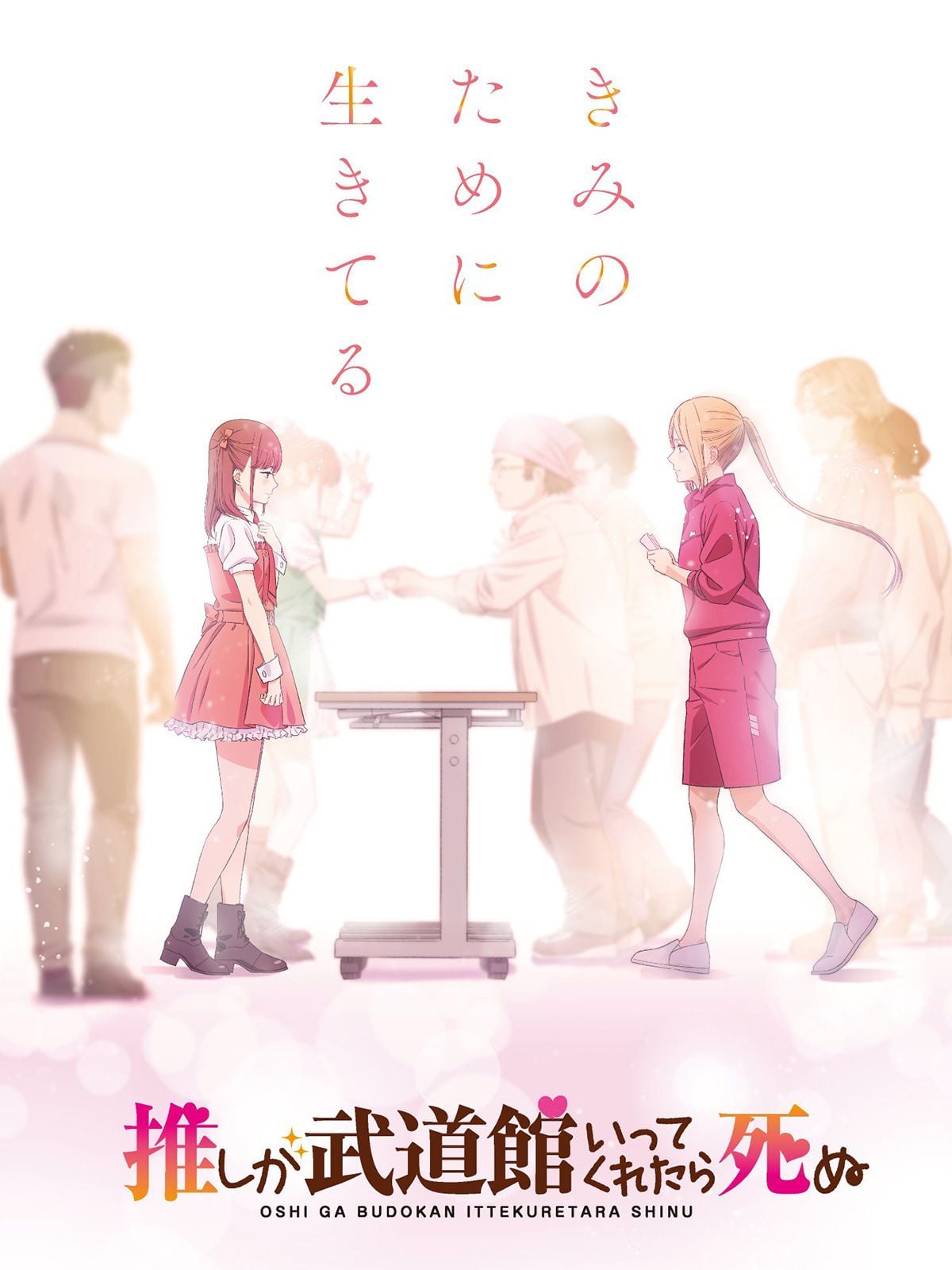 Je la vois déjà en haut de l'affiche - Cover