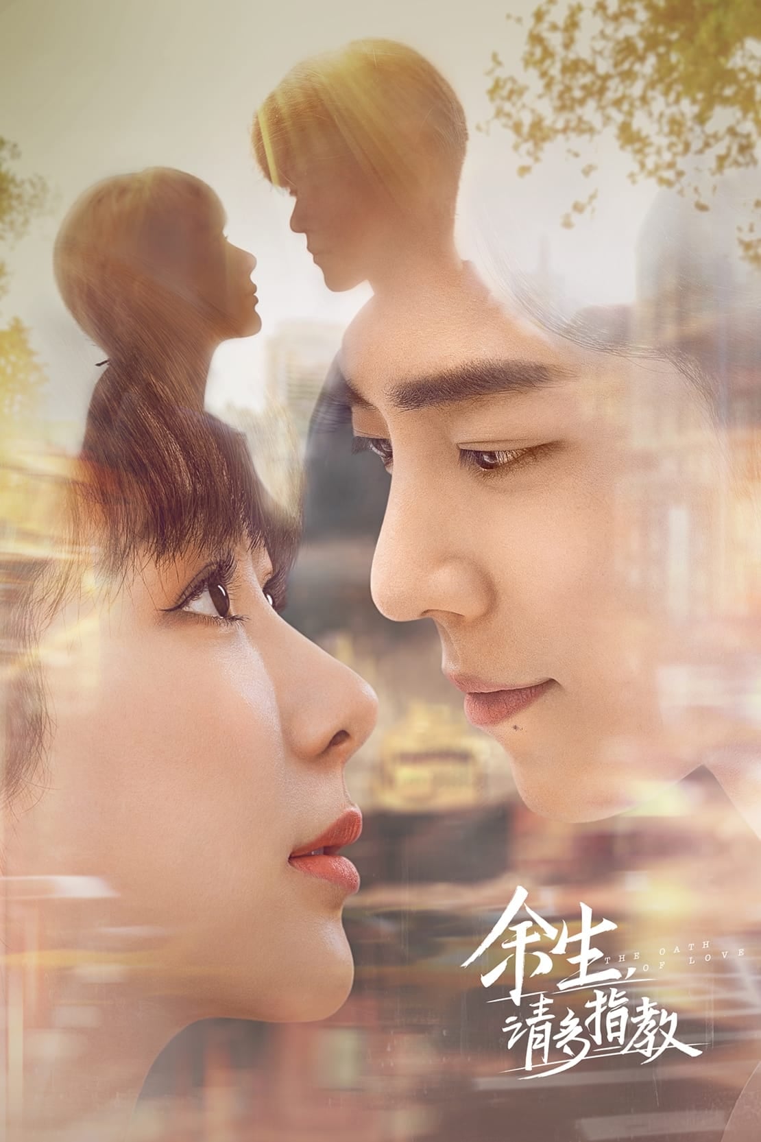 The Oath of Love - Cover