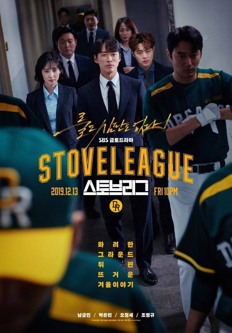 Stove League - Cover