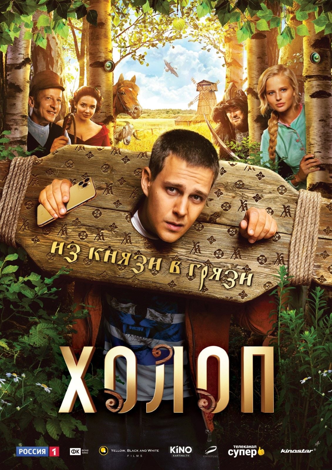 Gosse de riche - Cover