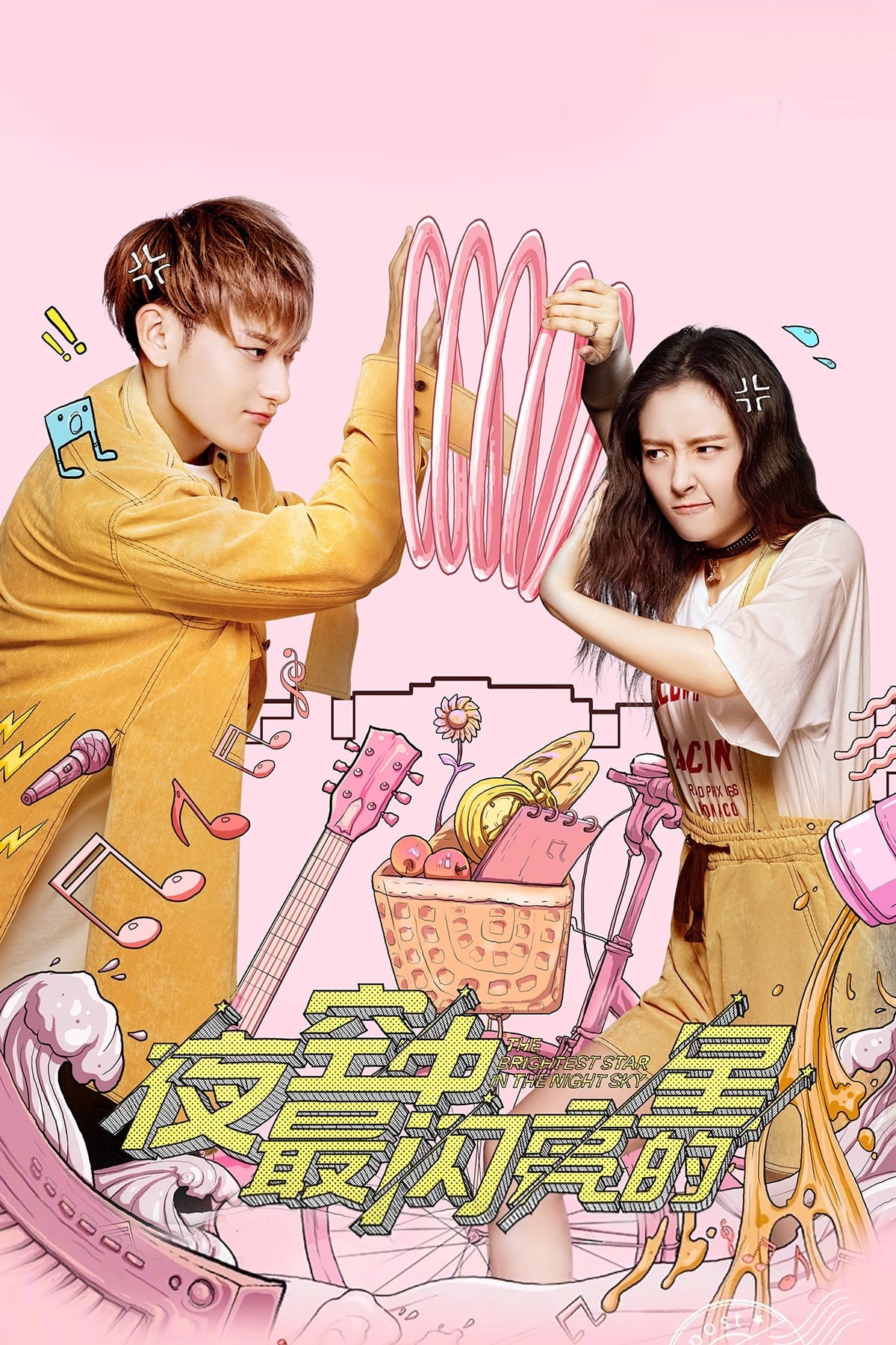 The Brightest Star in the Sky - Cover