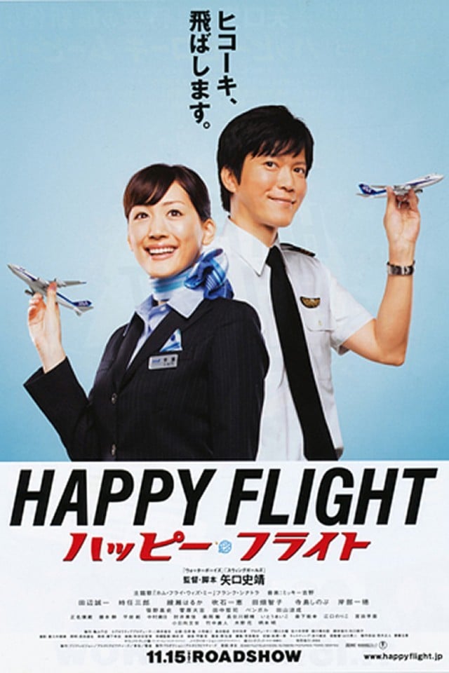 Happy Flight - Cover