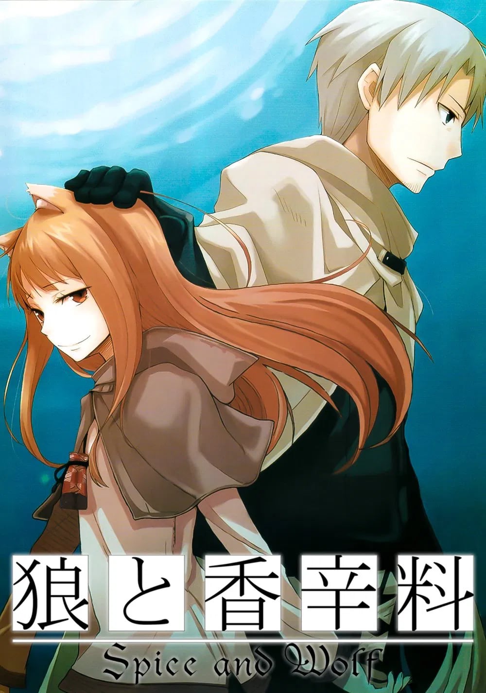 Spice and Wolf - Cover