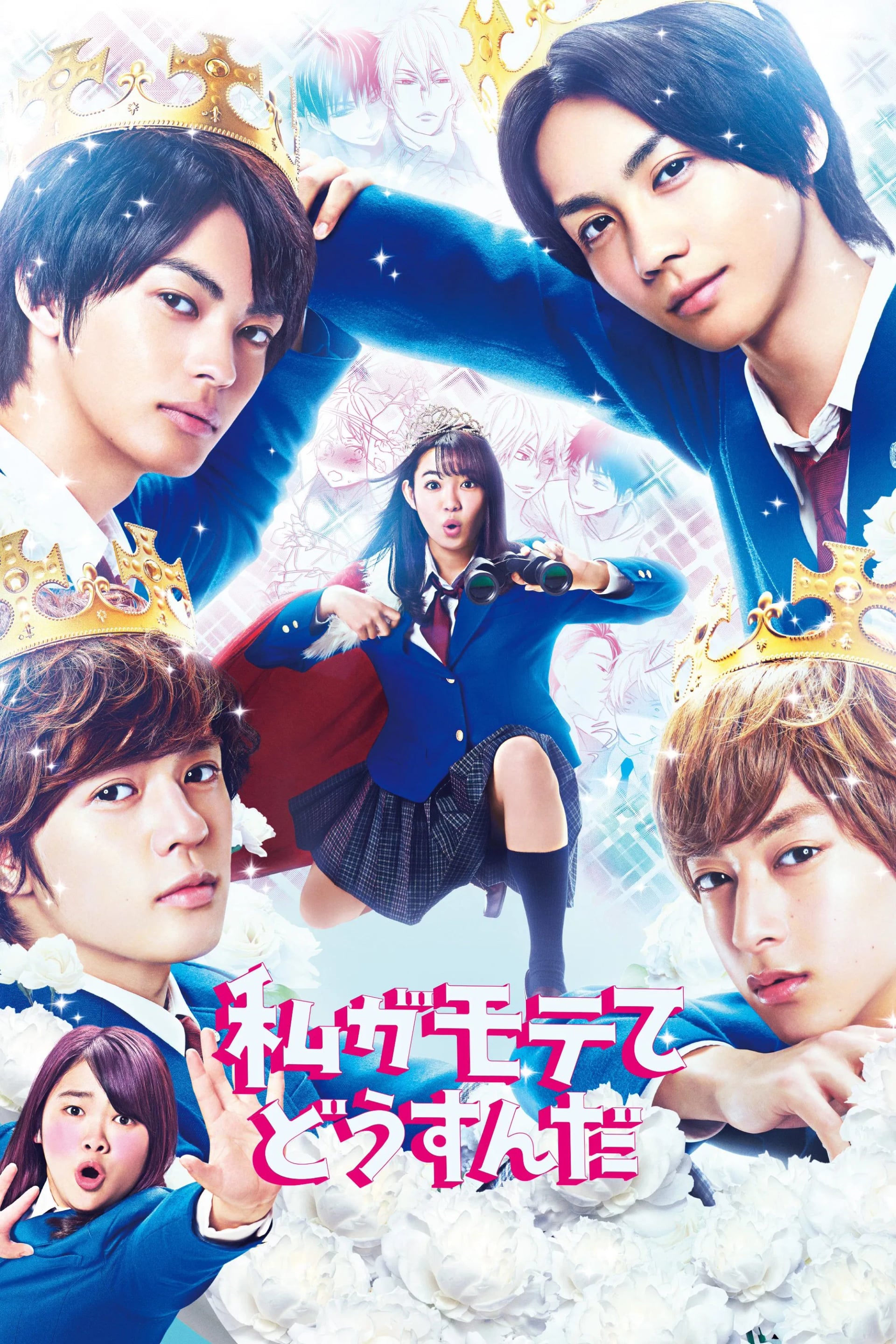 Kiss Him, Not Me - Cover