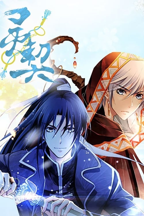 Spiritpact - Cover