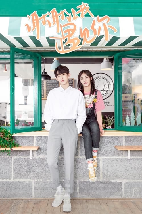 谢谢让我遇见你 - Cover