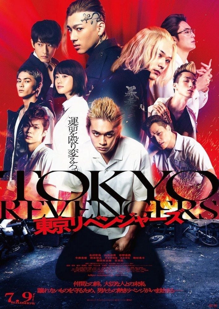 Tokyo Revengers - Cover
