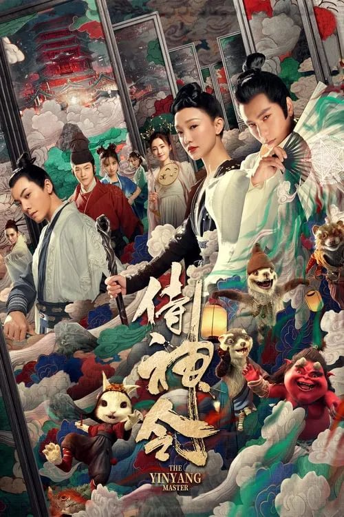 The Yin-Yang Master - Cover