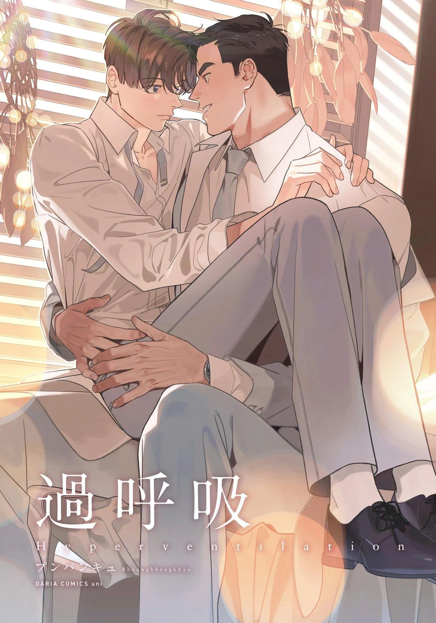 Hyperventilation - Cover