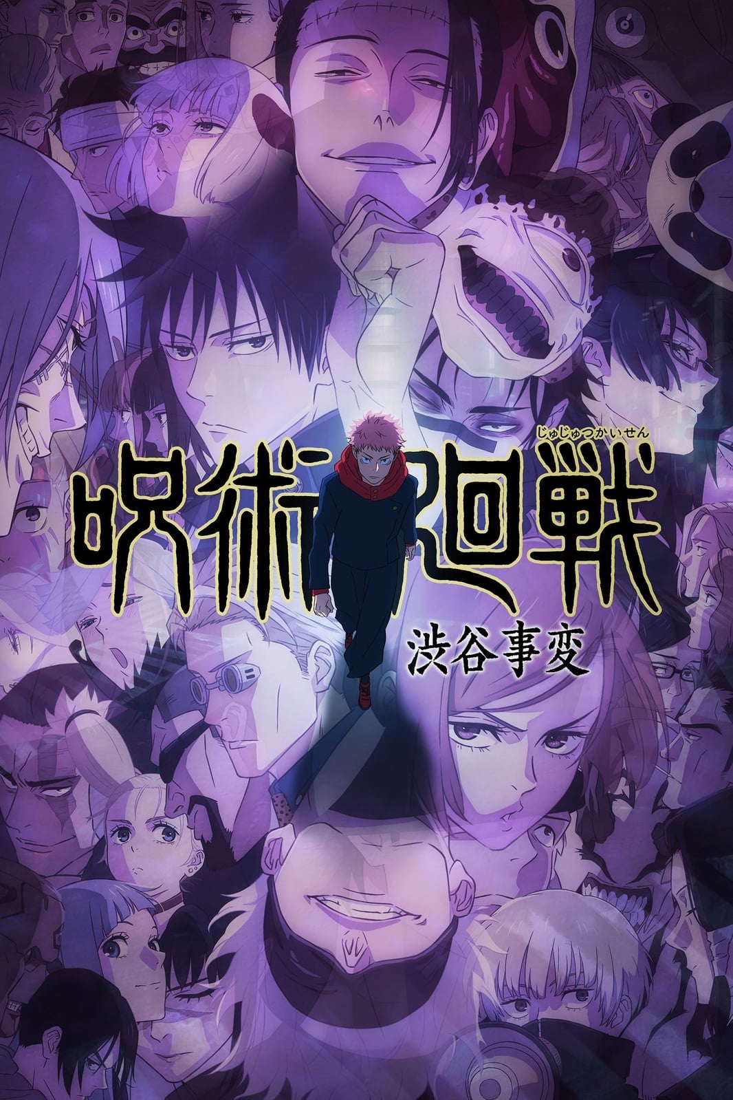 Jujutsu Kaisen - Cover