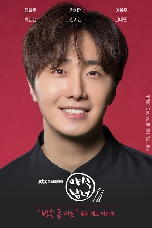 Sweet Munchies - Cover