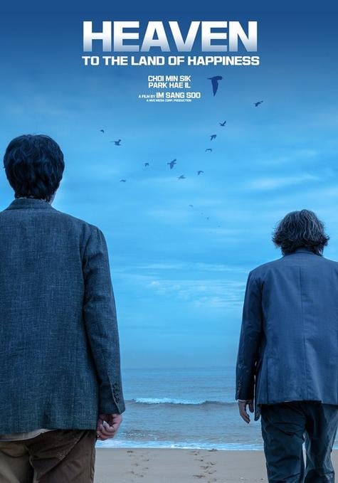 Heaven: To The Land Of Happiness - Cover