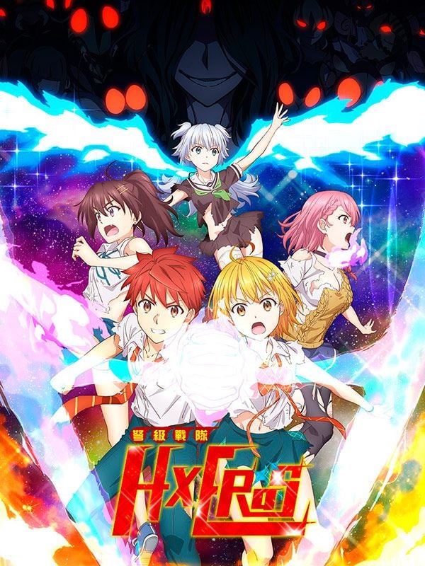 Super HxEros - Cover