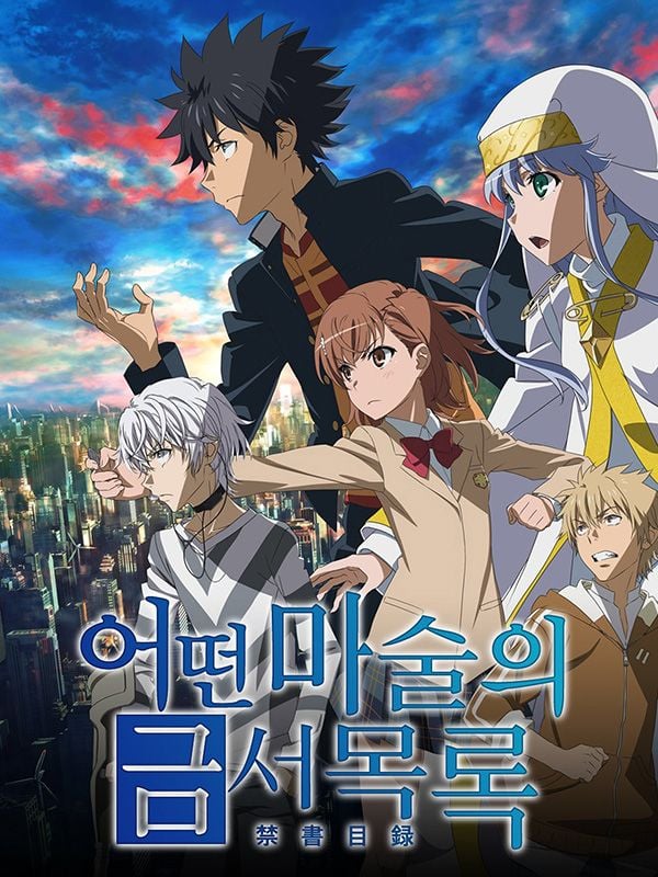 A Certain Magical Index - Cover