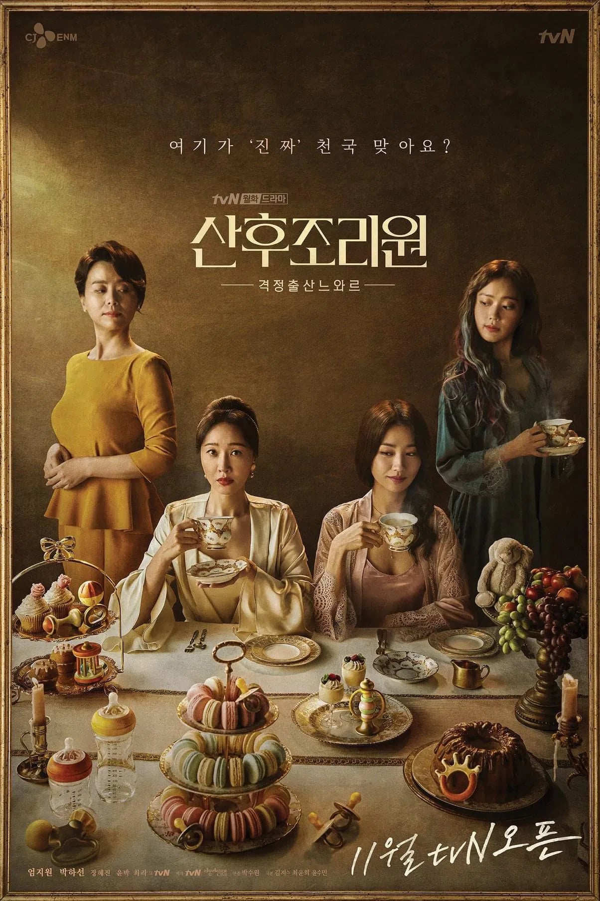 Birthcare Center - Cover