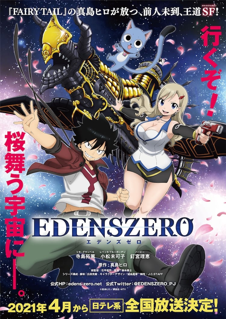 Edens Zero - Cover