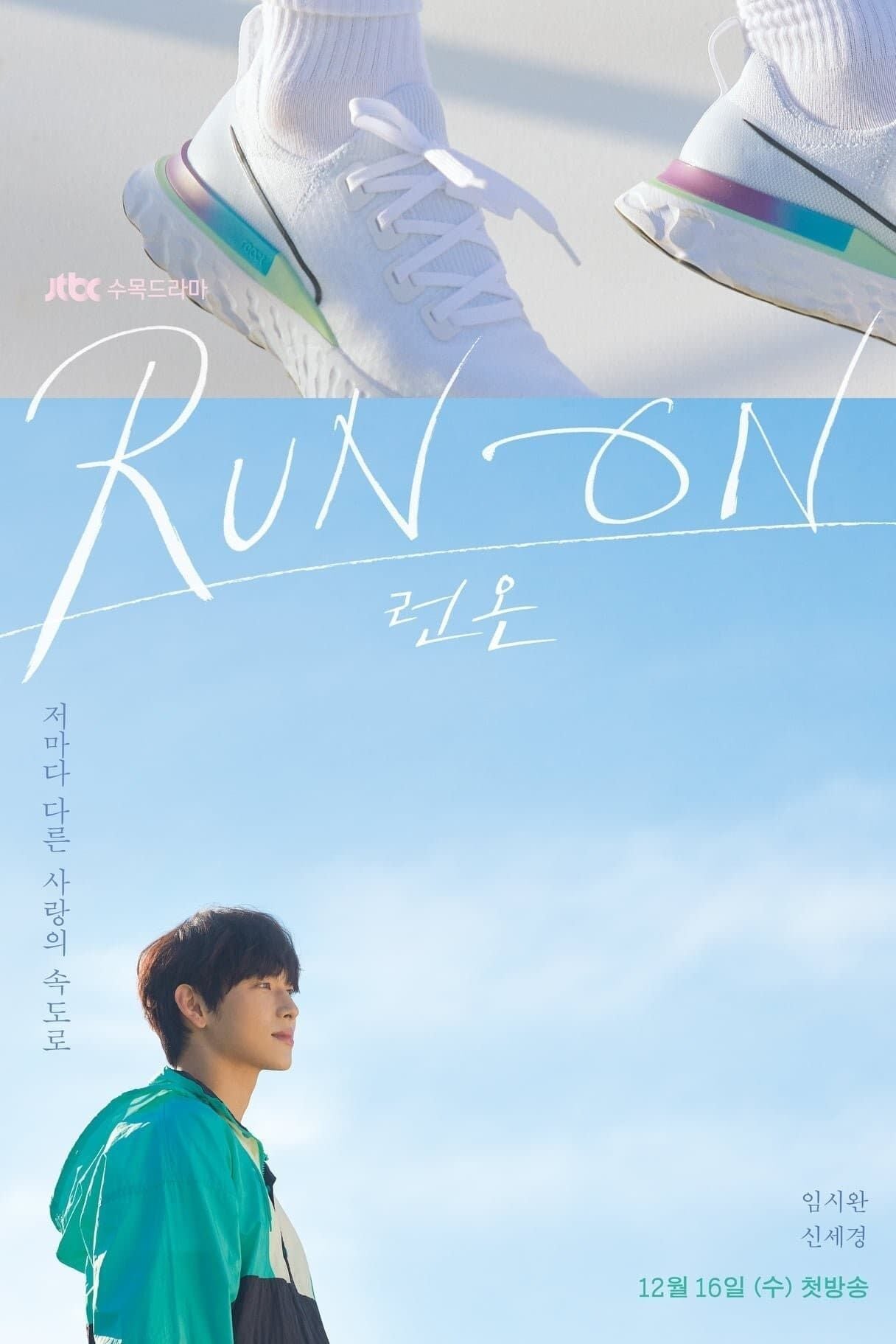 Run On - Cover