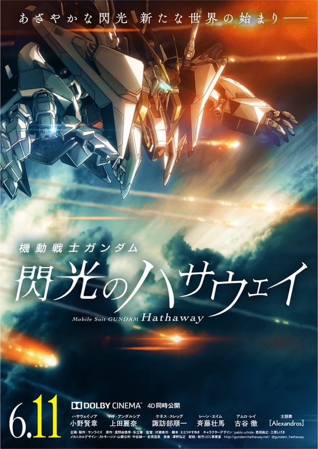 Mobile Suit Gundam Hathaway - Cover