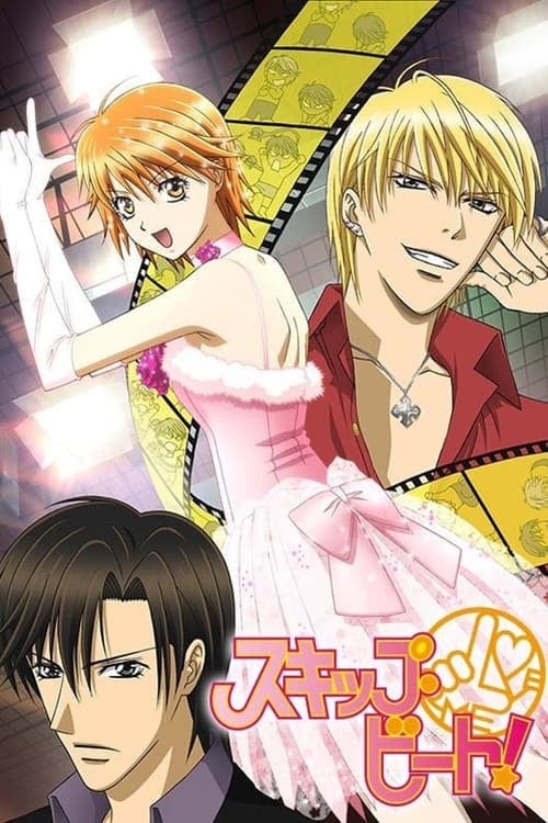 Skip Beat! - Cover