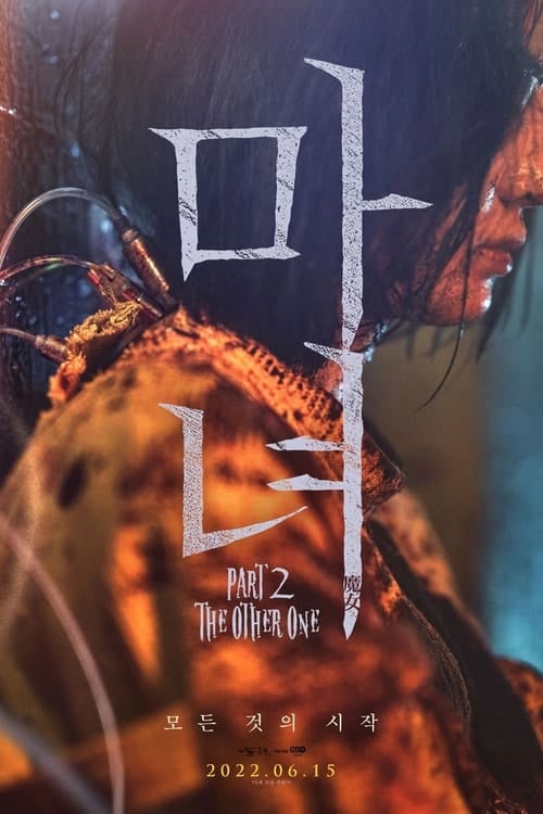The Witch: Part 2. The Other One - Cover