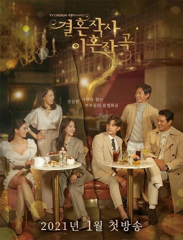 Love, Marriage and Divorce - Cover