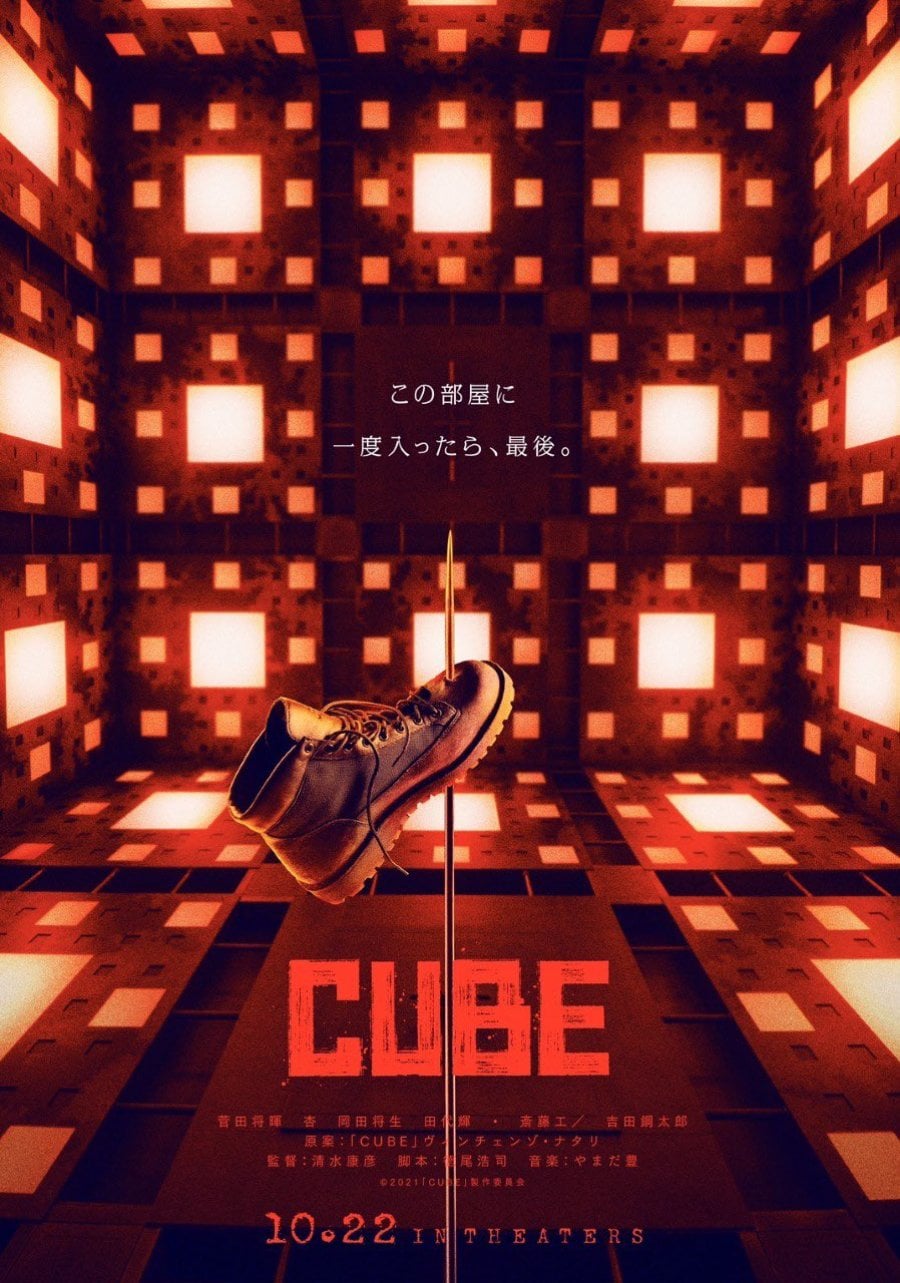 Cube - Cover