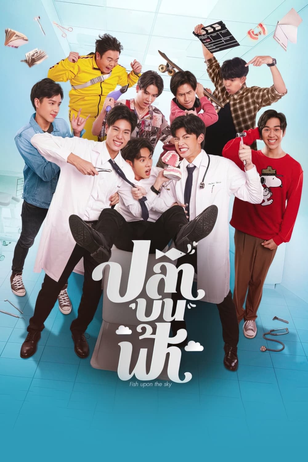 Fish Upon the Sky - Cover