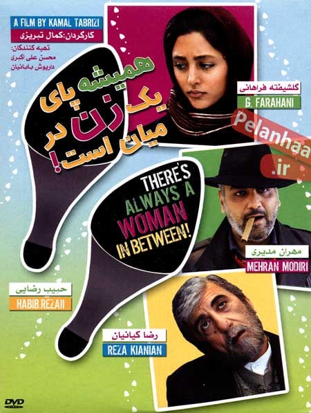 There's Always a Woman in Between - Cover