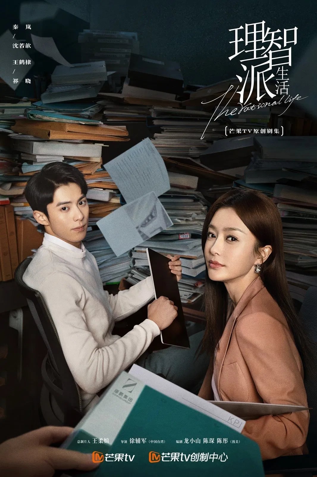 The Rational Life - Cover