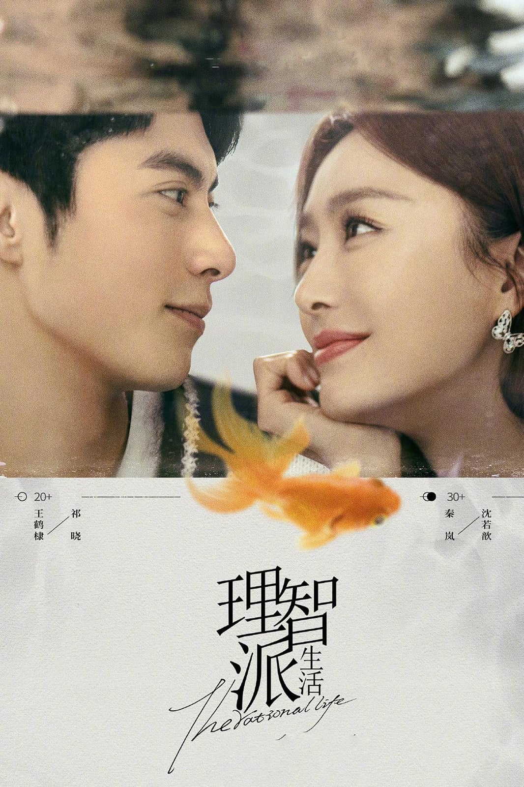 The Rational Life - Cover