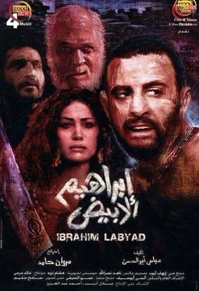 Ibrahim Labyad - Cover