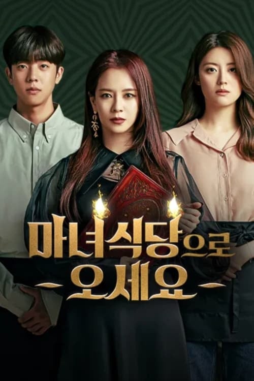 The Witch's Diner - Cover