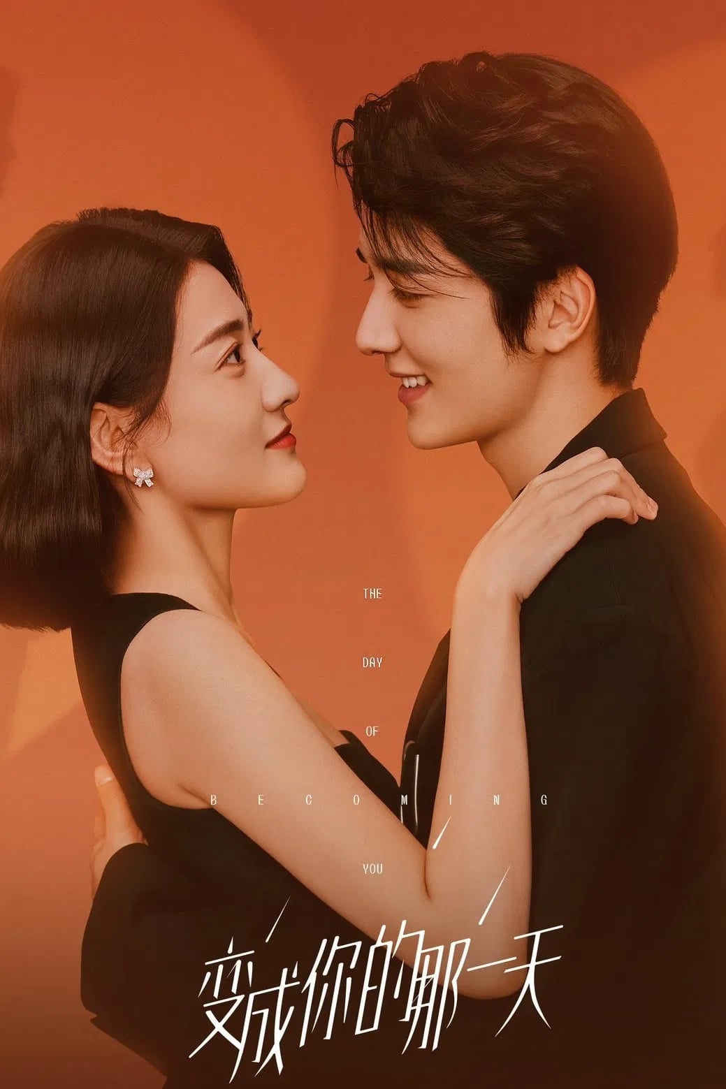 变成你的那一天 - Cover