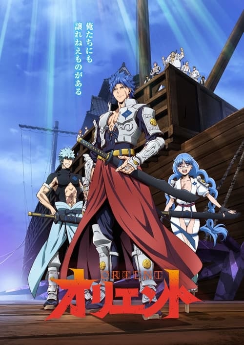 Orient - Samurai Quest - Cover