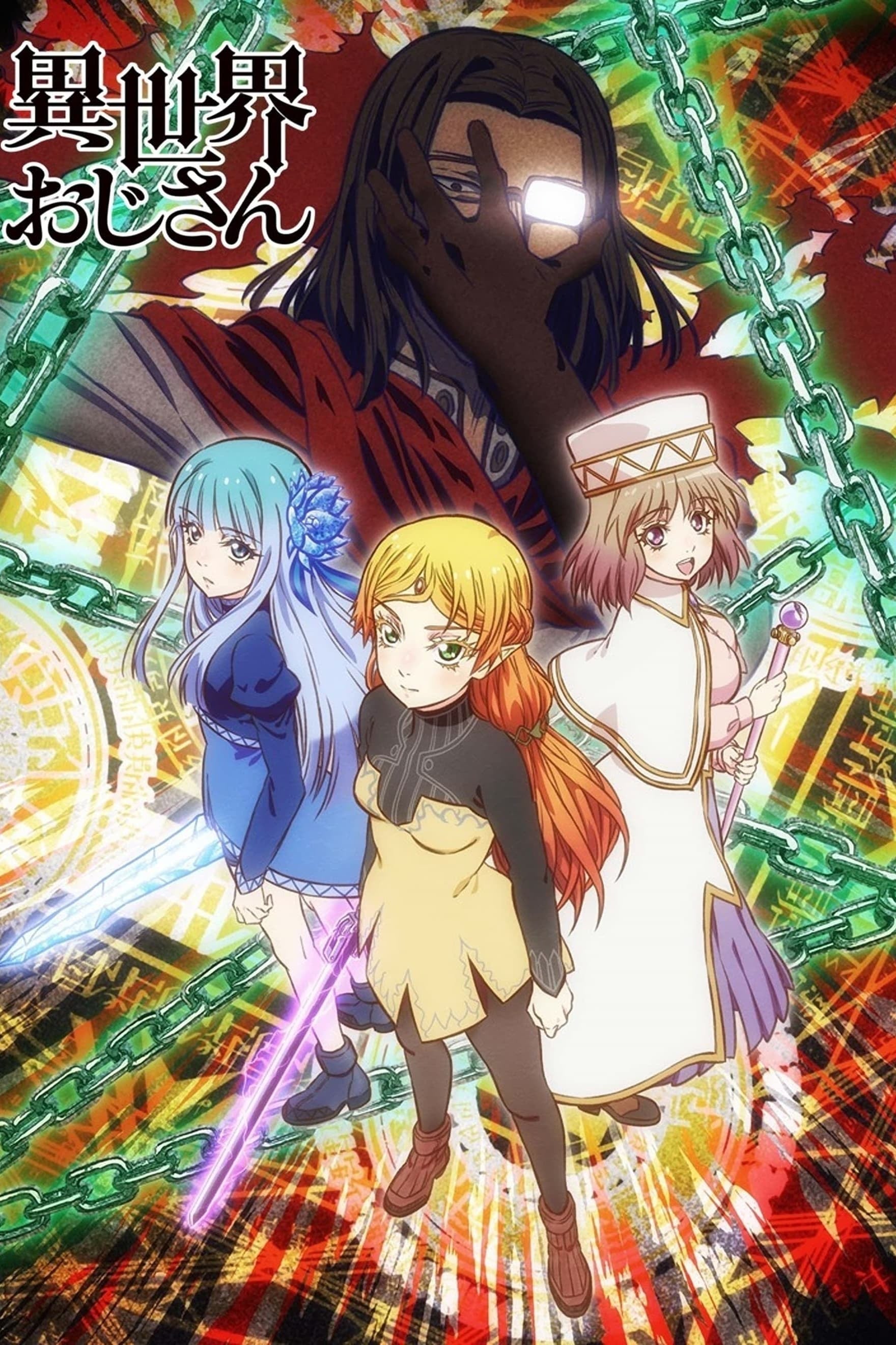 Uncle from Another World - Cover