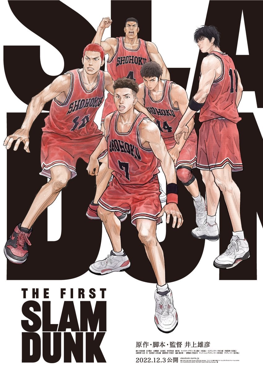 The First Slam Dunk - Cover