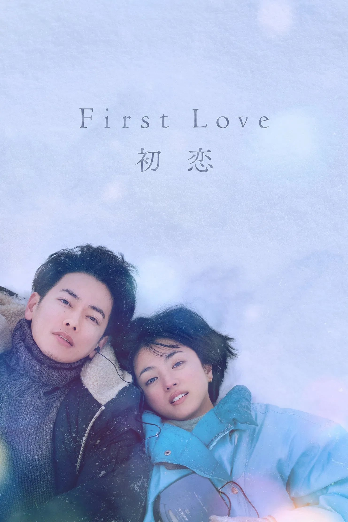 First Love - Cover