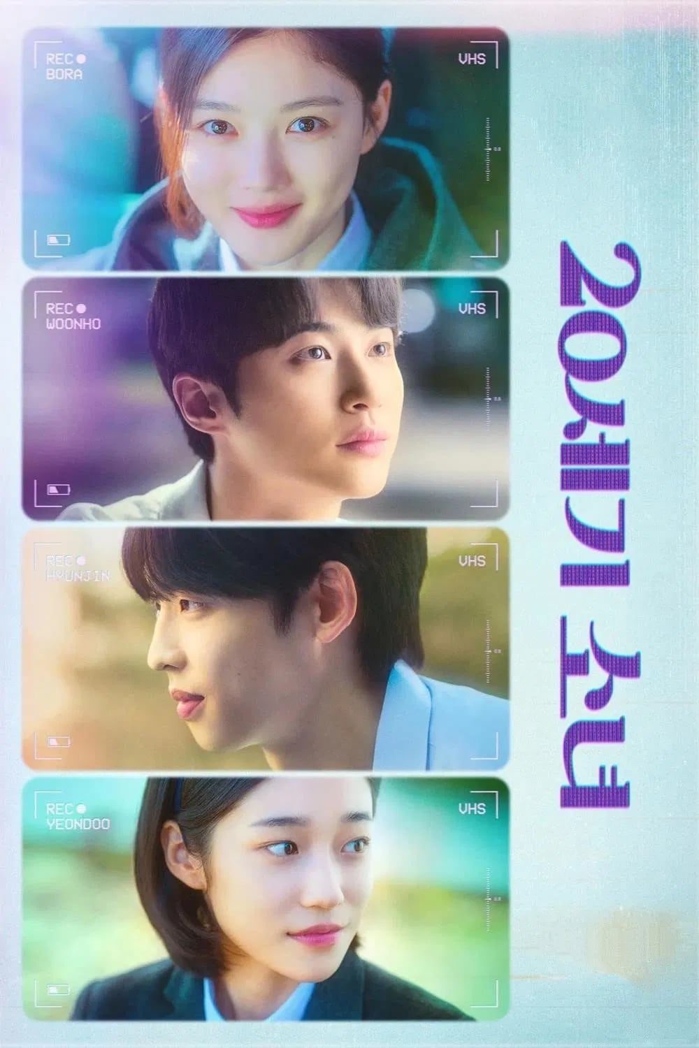 20th Century Girl - Cover