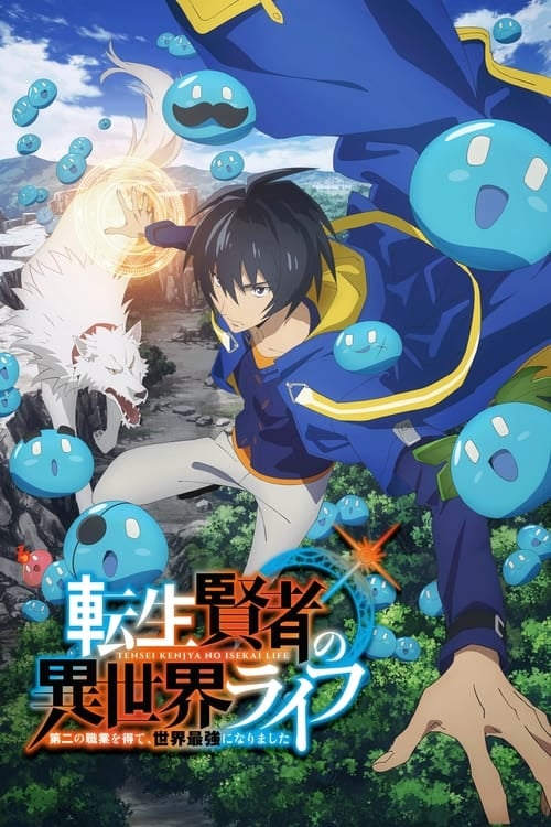 My Isekai Life - Cover