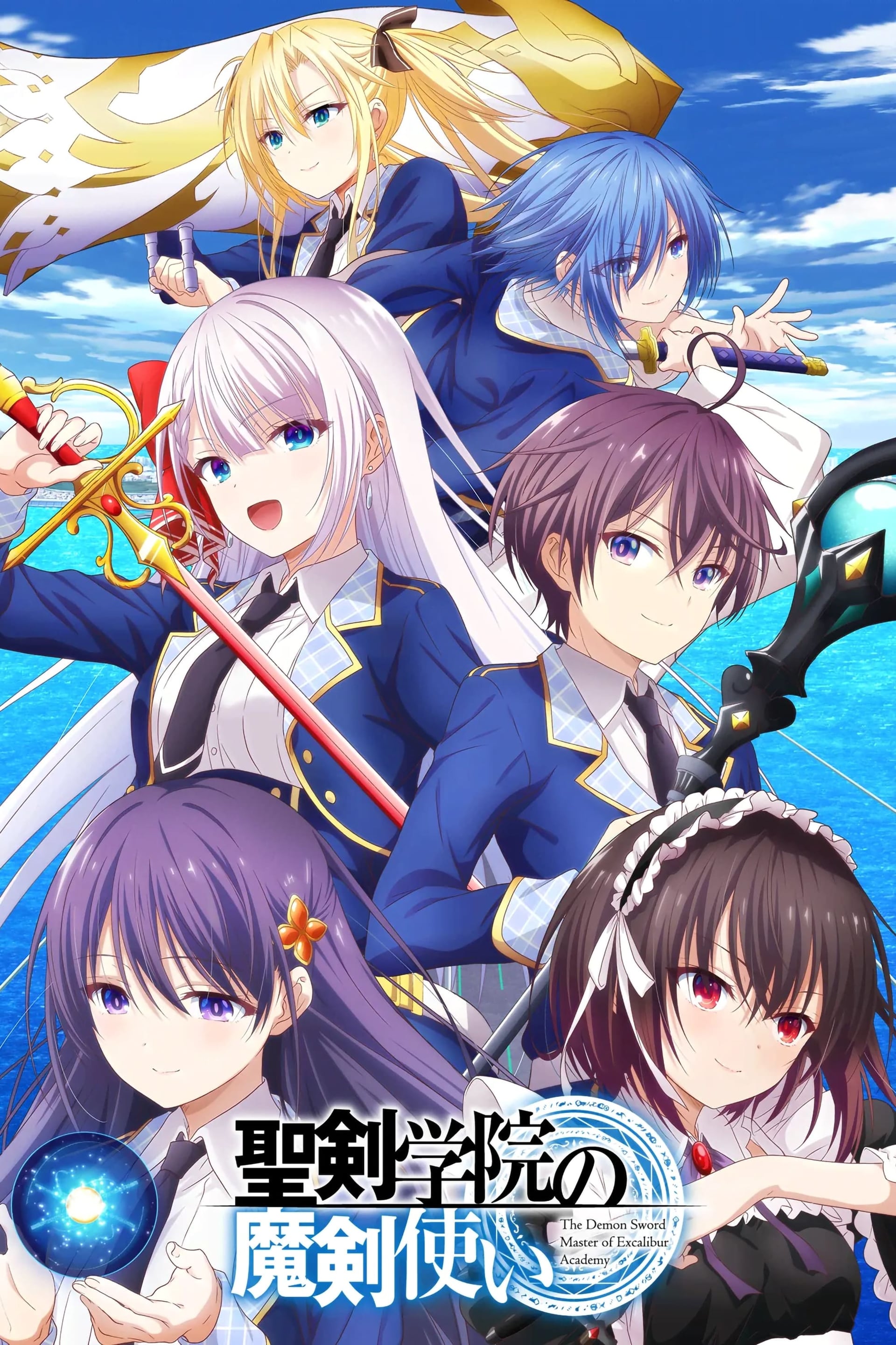 The Demon Sword Master of Excalibur Academy - Cover